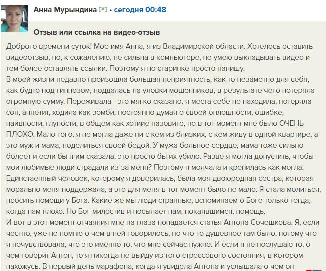 Вера и духовность помогли Анне обрести мир и поддержку.